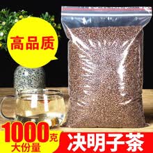 正宗宁夏炒制熟决明子茶搭枸杞菊花决明子花茶组合养生茶花草茶夏天泡水喝茶叶 一斤装