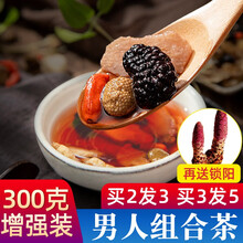 和厚祥人参五宝茶玛咖枸杞肾茶补阳男人茶肾精茶滋补老公熬夜养生茶300g