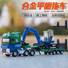 凯迪威合金工程车运输车仿真挖掘机成槽机堆高机模型套装儿童玩具礼物 合金平板拖车