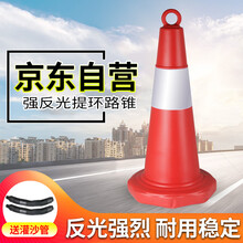 皇驰 塑料反光路锥路障锥 红白塑料圆锥雪糕筒 65cm提环交通安全警示锥 J19反光圆锥定制