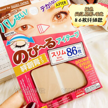 DAISO大创 隐形蕾丝自然透明肉色哑光双眼皮贴 宽窄型不反光送女友 亚光肤色款 86枚纤细款