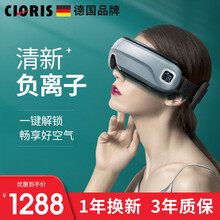 德国凯伦诗（CLORIS）负离子眼部按摩仪 护眼仪眼睛按摩器 热敷眼罩祛黑眼圈缓解眼干涩疲劳眼保仪