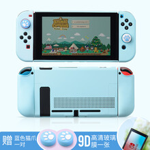 丸图任天堂switch保护壳硅胶NS硬壳保护包磨砂保护套纯色彩壳ns游戏机配件防摔分离式手柄套 switch【风信蓝】可插底座保护壳+白蓝猫爪