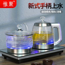 惟聚 全自动手柄上水电热水壶茶台烧水壶泡茶专用嵌入式茶几电茶壶 茶具电磁炉套装 智能抽水加水茶艺炉 玻璃消毒款