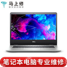 马上修 【非原厂物料】电脑维修惠普/华硕/华为/戴尔/联想笔记本更换液晶显示屏寄修服务 定金50元