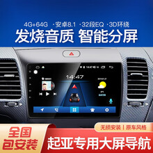 适用于起亚K2K3K4K5KX3KX7狮跑智跑福瑞迪焕驰霸锐车载导航仪汽车中控大屏显示倒车影像一体机 WiFi版(2.5D IPS屏)包安装 官方标配+记录仪+倒车影像
