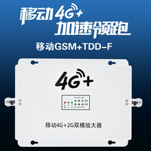 Lintratek 【移动】林创手机信号放大器移动24G上网+通话GSM+TDD增强器接收加强器 移动2g+4G