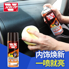 卫斯理表板蜡仪表盘皮革内饰翻新塑料真皮座椅上光护理剂汽车用品家居两用 柠檬香450ml