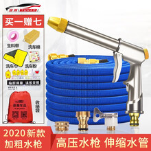 途瀚 高压洗车水枪套装新款加长加粗家用全金属刷车神器魔术伸缩水管软管园艺工具 第六代新款洗车水枪套装 蓝色水管 原长度7米 冲水后21米