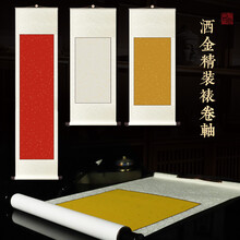 韵江南宣纸书法空白卷轴挂画四尺粉彩蜡染仿古万年红洒金半生熟装裱书画挂轴毛笔书法作品纸专用纸支持定制 万年红洒金 四尺对开(44*185cm)