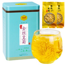 金丝皇菊30大朵独立装 一朵一杯 菊花茶 花草茶 大朵大份实惠茶清甜回甘 琛牌茶叶热饮季推荐茶礼送礼