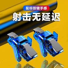 奔信 吃鸡神器绝地求生荒野行动刺激战场全军出击穿越火线CF游戏左右通用射击辅助快捷键 吃鸡神器X7款--左右一套【2件装】