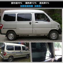 五菱之光6376 NF 太阳贴膜 面包车太阳膜隔热防晒膜 全车窗玻璃膜 加厚耐磨深黑【8侧一后】