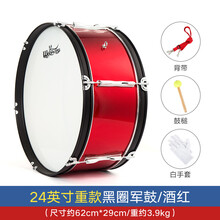 22/24英寸不锈钢大鼓学校鼓队乐器大鼓乐队表演小鼓西洋鼓 (酒红)24英寸重款黑圈军鼓(背带+鼓槌+白手套)