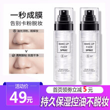 韩伦美羽星闪银河流沙定妆喷雾持久补水控油30秒成膜干皮保湿不脱妆防水防汗李佳琪推荐蜜粉100ml 一瓶装（100ml）