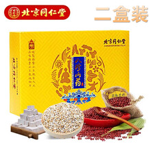 北京同仁堂八珍怀山药粉饮八珍糕可搭薏苡仁莲子茯苓芡实白扁豆 两盒