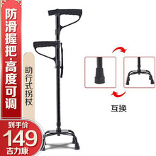 雅德 骨折拐杖老人双扶手防滑可辅助蹲厕起身多功能带灯双拐四角拐杖拐棍拄拐残疾人单拐手杖走路辅助器 单脚/大四脚款（812GBA）