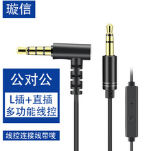 璇信 aux音频线 3.5MM公对公车载音频线AUX车载手机音响线控连接线带唛 直线黑色款100cm