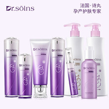 诗丸Dr.Soins孕妇护肤品洗护套装孕妇专用洗发水沐浴露化妆哺乳期天然 面部护理五件套+洗护三件套