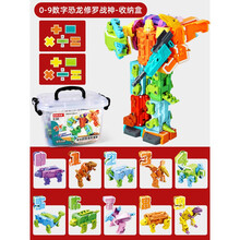 数字变形机器人玩具男孩恐龙金刚合体字母汽车全套儿童百变 【收纳盒 0-9数字恐龙】修罗战神8188T
