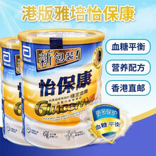 京东国际	
【直邮】爱必顿（APPETON）原装进口 金装加营素成人中老年奶粉儿童增重奶粉血糖平衡营养配方 雅陪 怡保康奶粉 850g/罐*2罐装
