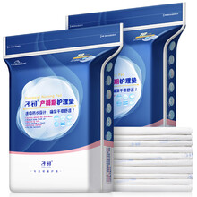 京东超市	
子初孕产妇护理垫产褥垫 成人老人婴儿一次性床垫隔尿垫月经垫10片*2包60*90cm