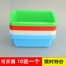 塑料框子白色加厚厨房收纳筐配货蓝长方形水果蔬菜框洗菜篮菜篮子 白色加厚筐15号 长31*23*9 【10送一】
