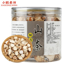 福曦堂 山奈 沙姜 三柰 山辣 中药材 精选货 香料 山奈100克*1罐