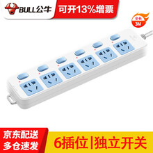公牛（BULL）独立开关插座带分控开关插排多开关排插接线板插线板一对一多开关多功能电源插板  3米6插位6开关GN-317