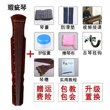 悟神韵古琴 魔道祖师蓝忘机初学者伏羲道具瑕疵古琴瑶琴七弦琴 棕色伏羲+八大 建议加购调音器