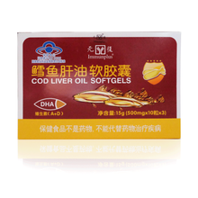 Immunplus元复鳕鱼肝油富含维生素ad含DHA元复鱼肝油维生素AD