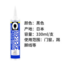 日本进口/施敏打硬8070C玻璃胶防水防霉厨卫家用ms密封胶 8090耐候型硅胶（黑色）