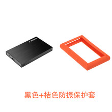 铝合金属移动硬盘盒外置2.5英寸笔记本SSD固态机械外壳子串口9.5MM硬盘盒壳硬盘保护盒外接 黑色配桔色硅胶保护套