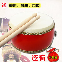三句半乐器套装儿童打击乐器锣鼓镲学校年会3句半表演道具 26厘米牛皮鼓