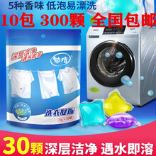 魅洁 浓缩洗衣凝珠 深层洁净护衣护色洗衣球液 低泡易漂洗 清新留香 10包（300颗）