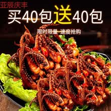 香辣铁板鱿鱼须片80包海味零食小包装麻辣鱿鱼丝即食小吃休闲食品 (仅9.9)混味15包【试吃装】
