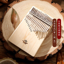 拇指琴初学者卡林巴琴相思木17/21音入门成人学生乐器 升级款枫木17音-方形板式