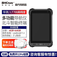 上市品牌华辰北斗华测LT700户外手持GPS定位仪北斗卫星工程测量测绘RTK经纬度坐标定位导航高精度 LT700T高精度版