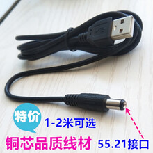 DC 5V接口欧式智能充电感应垃圾桶外接稳压电源适配器充电器USB线 单充电线一条黑色(不带充电头) 2m