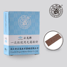 云龙牌揿针 一次性无菌揿针贴 皮内针医用钦针皮针100支耳针 0.22*1.5mm