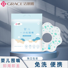 洁丽雅360度一次性围嘴防水无纺布宝宝围兜婴儿口水兜可调节魔术贴饭兜便捷 JA0070（15片/1包） 28*25cm/13g