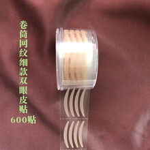 双眼皮贴隐形蕾丝网状透气圆筒肤色美目贴男士橄榄肉色自然隐形双眼皮贴双面蕾丝1200贴 网纹细款    2盒