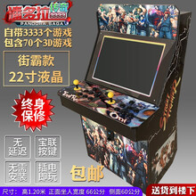 新升级大型格斗机街机游戏机台式家用月光宝盒9S街霸投币双人摇杆液晶游戏机 22寸街霸款7键
