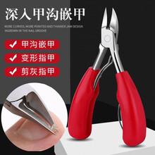 甲沟炎专用指甲刀 鹰嘴指甲钳尖嘴双弹簧嵌甲钳斜口灰指甲剪刀修脚刀修脚神器专业修脚趾指甲工具 单个鹰嘴指甲钳【红色】