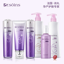 法国诗丸Dr.Soins孕妇护肤品套装孕妈洗护套装孕妇专用化妆品哺乳期专用补水洗发水沐浴露6件套