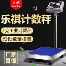乐祺电子秤台秤商用计数秤计价秤精准计数秤称重电子称台称工业快递电子秤 60kg精度1g*台面30*40cm