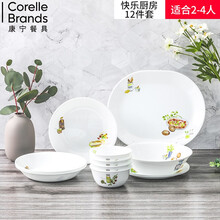 康宁餐具 CORELLE 美国进口玻璃餐具家用快乐厨房碗盘子套装耐热玻璃陶瓷中西式餐具套装 12-OR 快乐厨房12件套