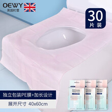 OEWY 一次性马桶垫加长加大旅行便携粘贴式坐厕纸孕产妇坐垫纸防水加厚 加长款_30片