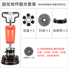 迪驰17寸石材加重翻新机大理石晶面抛光水磨机器地面地毯清洗打蜡 固化地坪磨光套餐