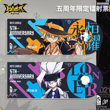 【五周年限定·破局】七创社凹凸世界官方动漫周边角色收藏镭射票 一套6张 【五周年限定】镭射票